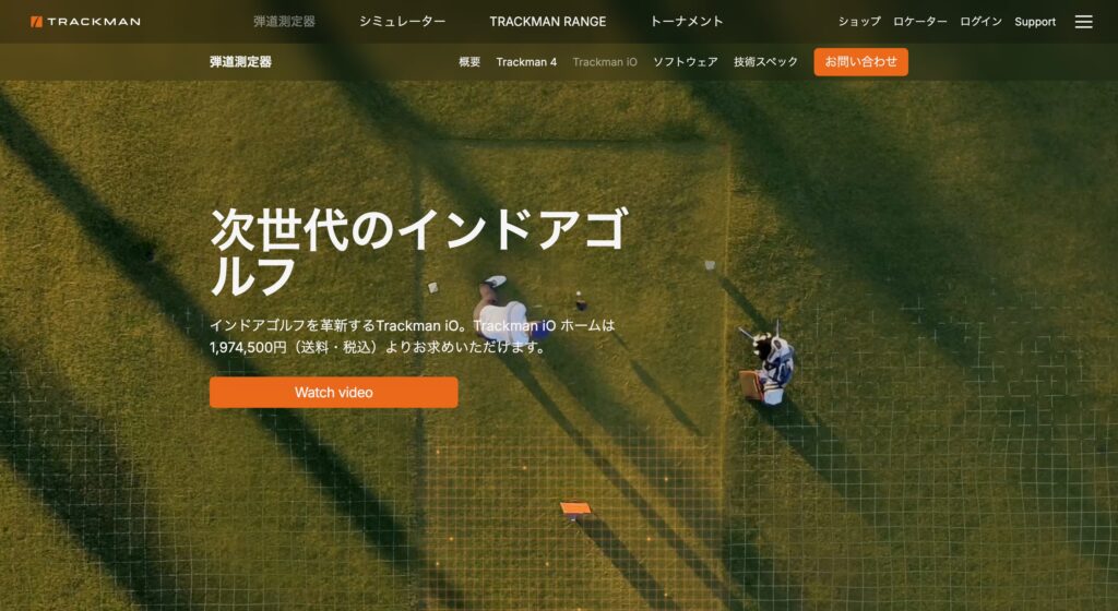 トラックマンの画像