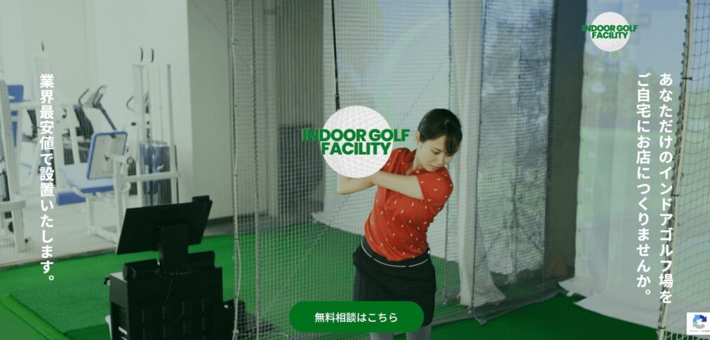 ゴルフファクトリー