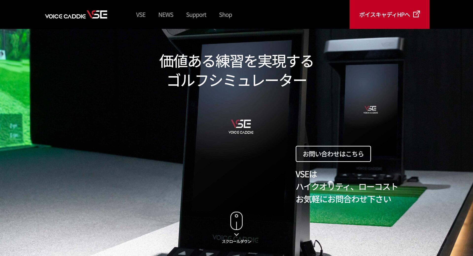 ボイスキャディ