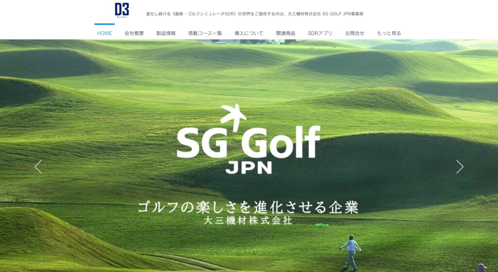 株式会社第三機材の画像