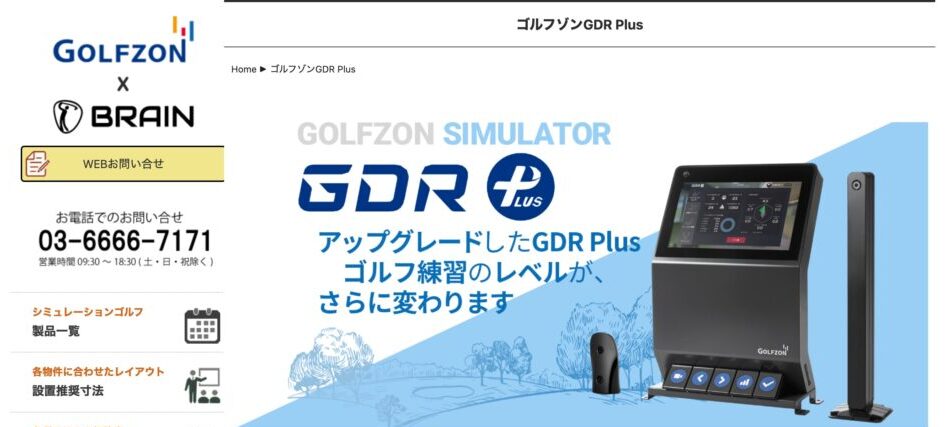 ゴルフゾンの画像