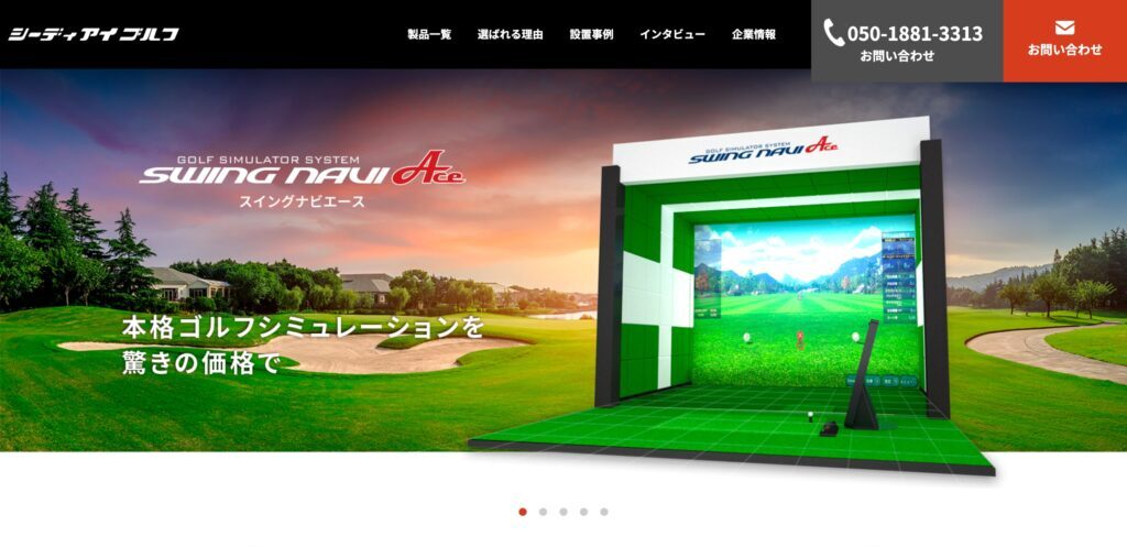 シーディアイゴルフの画像