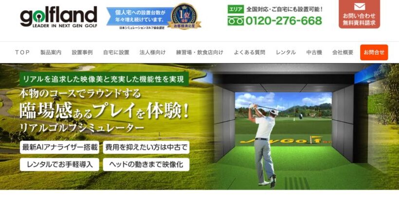 ゴルフランドの画像