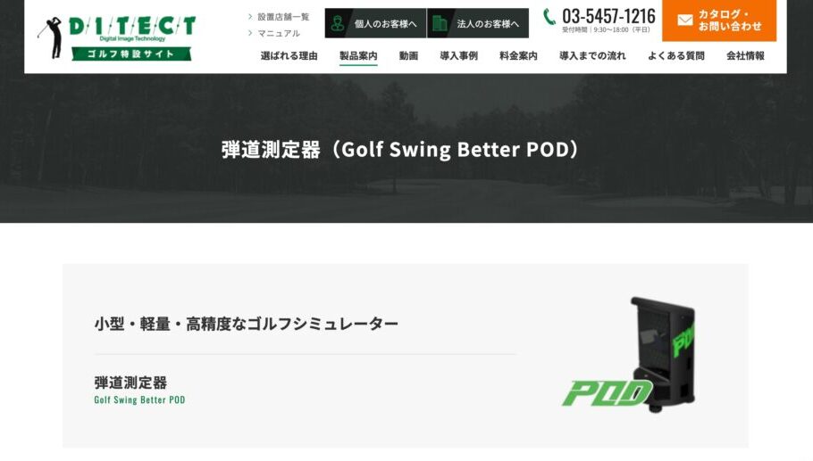ディテクトの画像